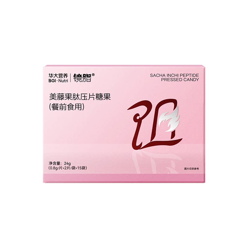 华大营养镜脂阻餐前果肽纤维片