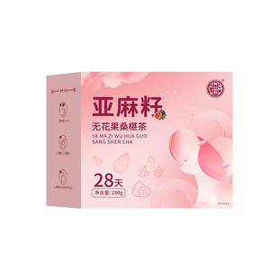 黄体酮养雌茶亚麻籽无黑豆枸杞桑葚种子循环降雄养生茶无花果