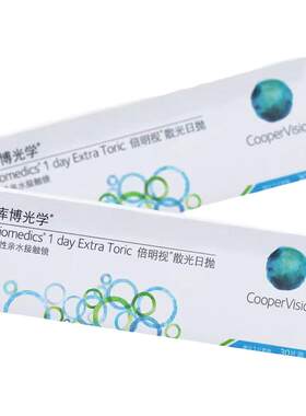 库博光学倍明视散光日抛隐形近视眼镜散光定制片30片装