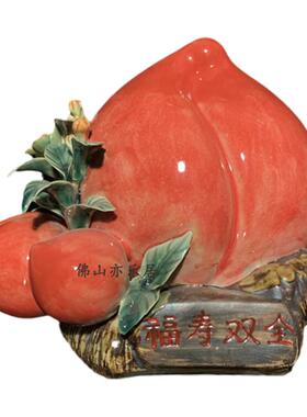 石湾公仔陶瓷乔迁生日新居寿桃