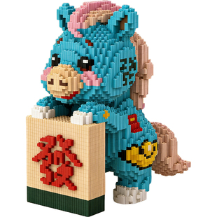 超大马年发财积木3D拼装立体摆件益智玩具拼图生日礼物适用于乐高