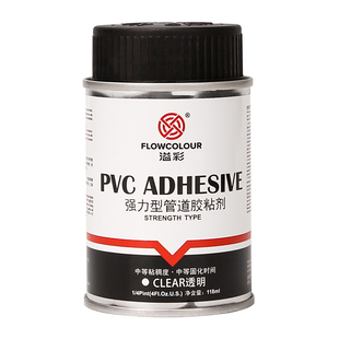 溢彩水族鱼缸三厘管件胶水UPVC上水下水配件大全排水管道塑料接头