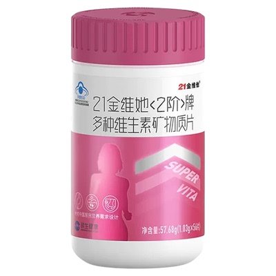 21金维他成人多种维生素矿物质片