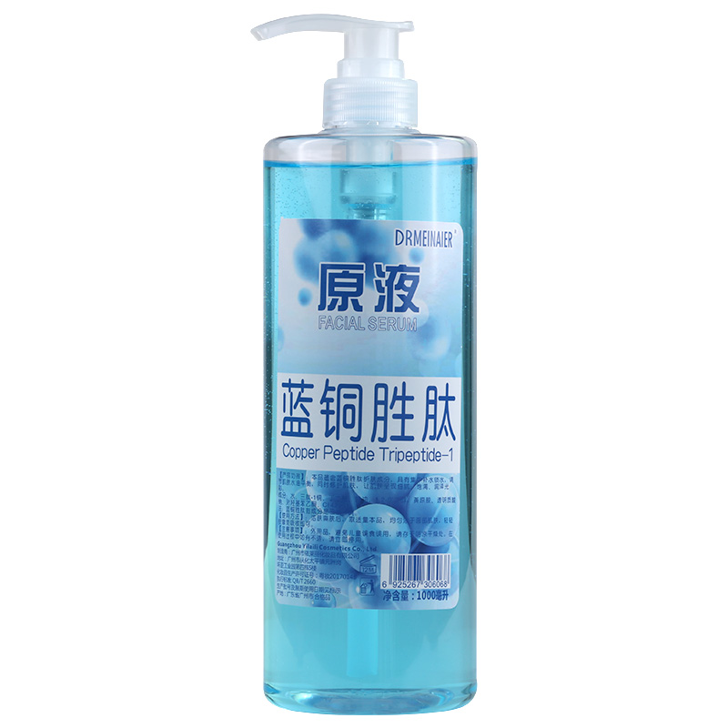 1000ml美容院院装蓝铜胜肽原液补水保湿脸修护抗皱面部精华液大瓶