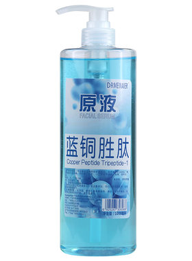 原液院装蓝铜胜肽补水保湿抗皱