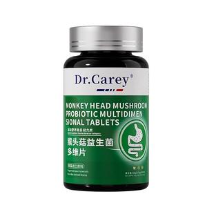 胃酸过多反酸烧心胃食管防反流神器胃胀气不消化腹胀益生菌非药