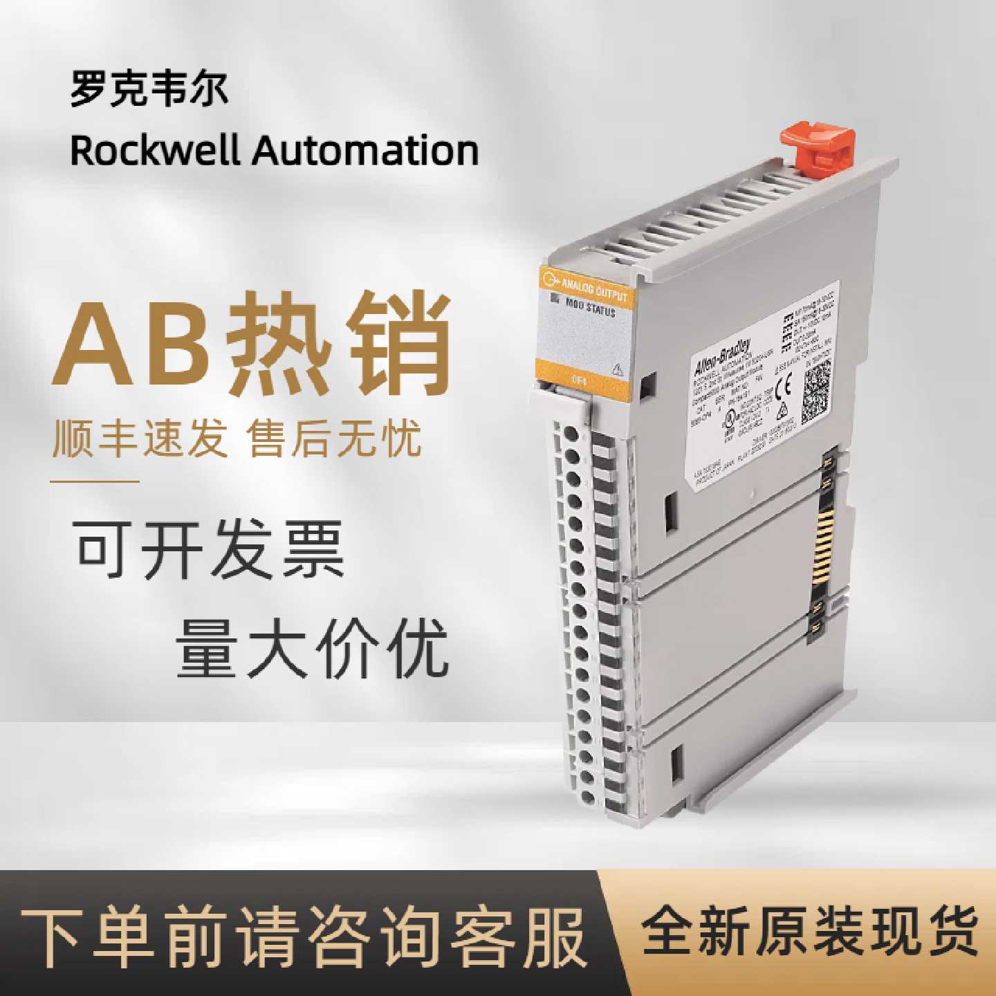 议价5069-OF4 罗克韦尔AB 模拟量输出模块 Compact系PLC 全新原装