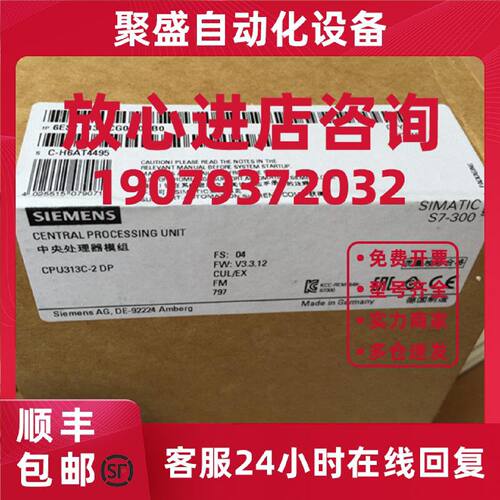 议价6ES7313-6CG04-0AB0西门子CPU模块313C-2DP 6ES7 313-6CG04-0