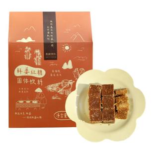 云娘食记鲜姜红糖老生姜汁丝红糖姜茶块纯正甘蔗云南特产小方块