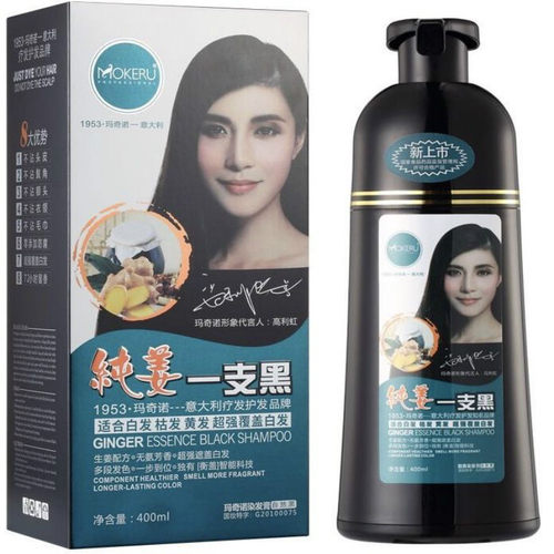 正品玛奇诺纯姜一支黑植物染发剂膏盖白发膏染发自己染学生一洗黑