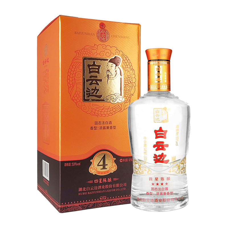 白云边酒4星四星陈酿53度500ml*6瓶整箱浓酱兼香型固态法白酒正品