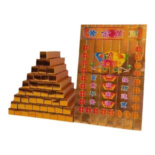 精装成品纸金条黄纸元宝清明大金条小金条小礼品摆件
