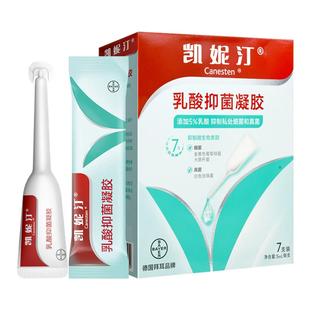 效期至26年7月】凯妮汀乳酸抑菌凝胶5ml*7支祛除私处异味温和免洗
