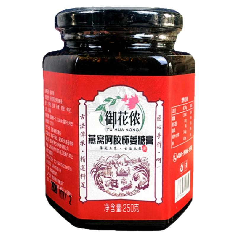 御花侬燕窝阿胶怀姜糖膏手工红糖姜汁暖宫月经气血奶水姨妈枣膏茶