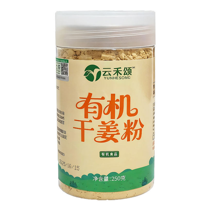 云禾颂云南有机姜粉罗平小黄姜粉有机食用生姜粉干姜粉纯姜粉250g