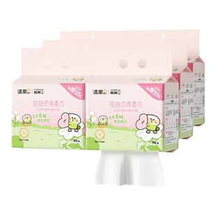 洁柔小鹦鹉BEBE挂壁式绵柔巾洗脸巾亲肤柔软一次性擦脸巾90抽
