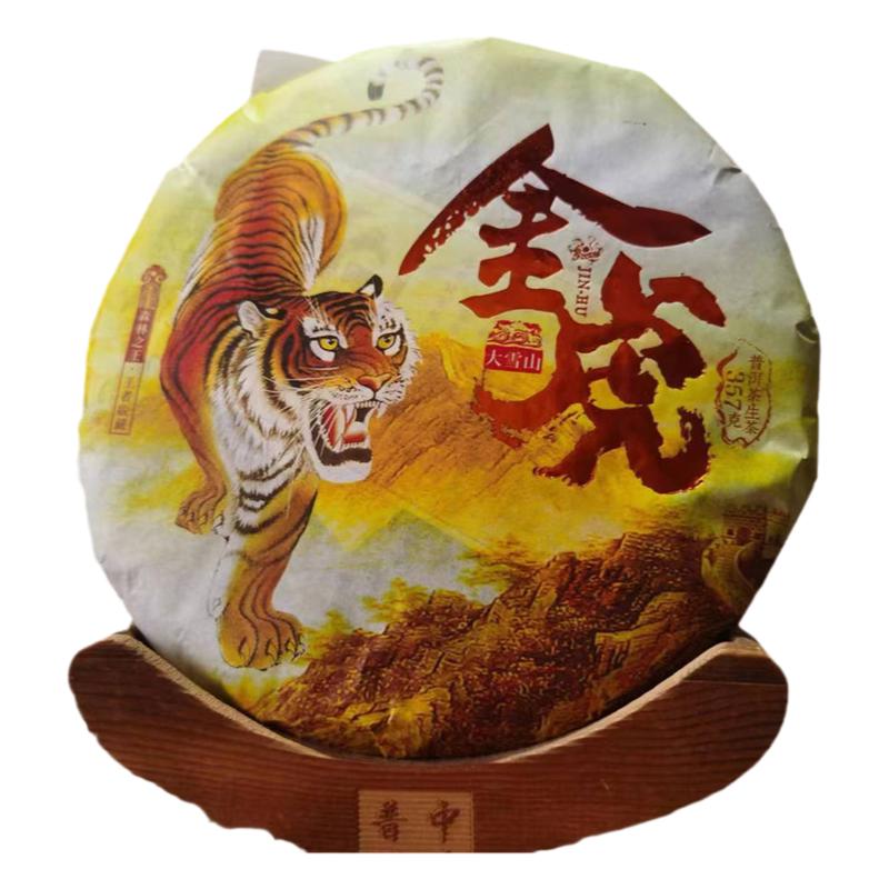 生茶中国普洱茶普洱茶厂家直销