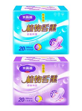 水晶花植物香薰卫生巾20片特惠装