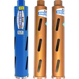 雄略干钻王干打水钻头空调水钻机混凝土开孔器金刚石水钻钻头