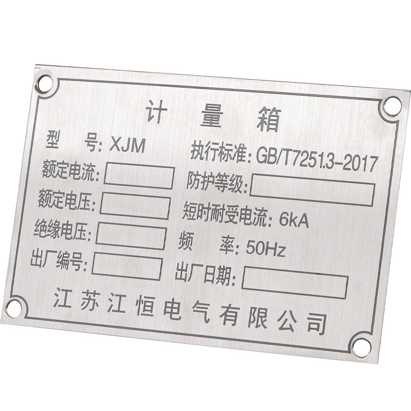金属铭牌可按需文字内容定制