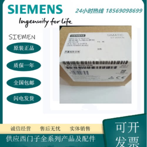 议价6ES7235-0KD22-0XA8CN EM235西门子PLC模块6ES7 235-OKD22-OX