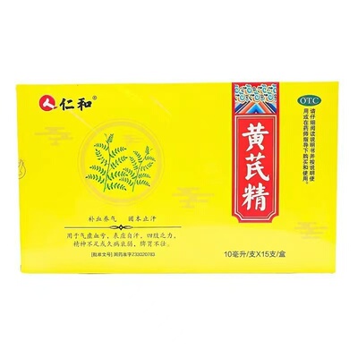 【仁和】黄芪精10ml*15支/盒