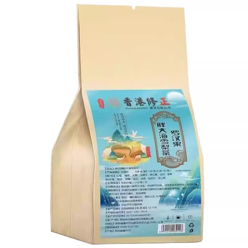 罗汉果胖大海雪梨菊花茶清肺润肺养肺茶痰化咳止官方旗舰店润喉
