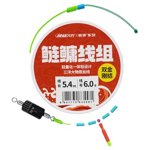 久岩鲢鳙线组成品主线正品一体铅巨物鱼线双金刚结湖库大物浮钓组