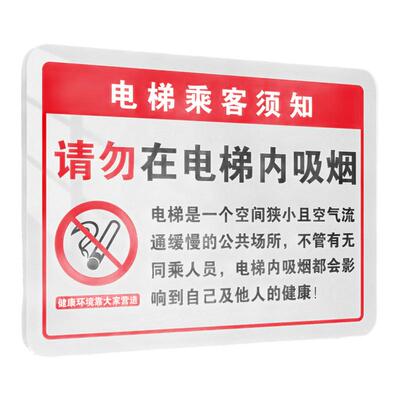 格莱克亚克力禁烟提示牌定制