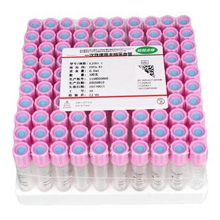 康健 一次性末梢采血管新型0.5ml抗凝管edtak2血常规宠物儿童专用