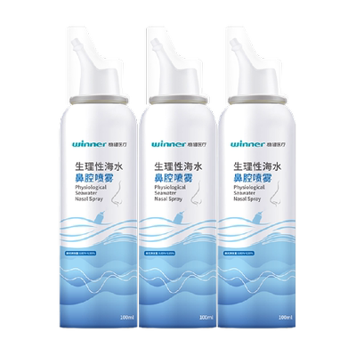 稳健0.9%生理性海盐水鼻腔喷雾