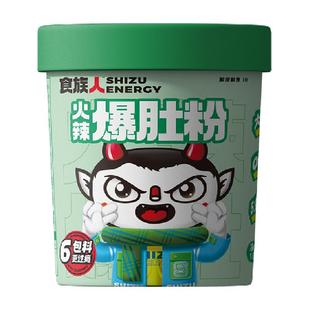 食族人爆肚粉桶装宿舍红薯粉丝方便面夜宵免煮冲泡速食方便酸辣粉