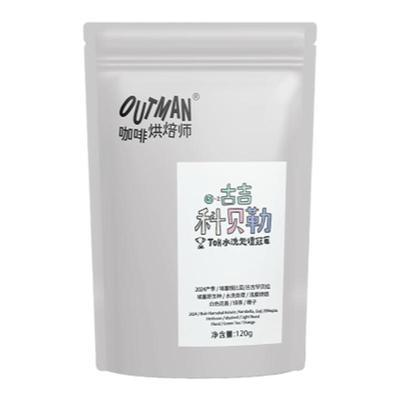 Outman埃塞日晒高甜阿贝果娜精品