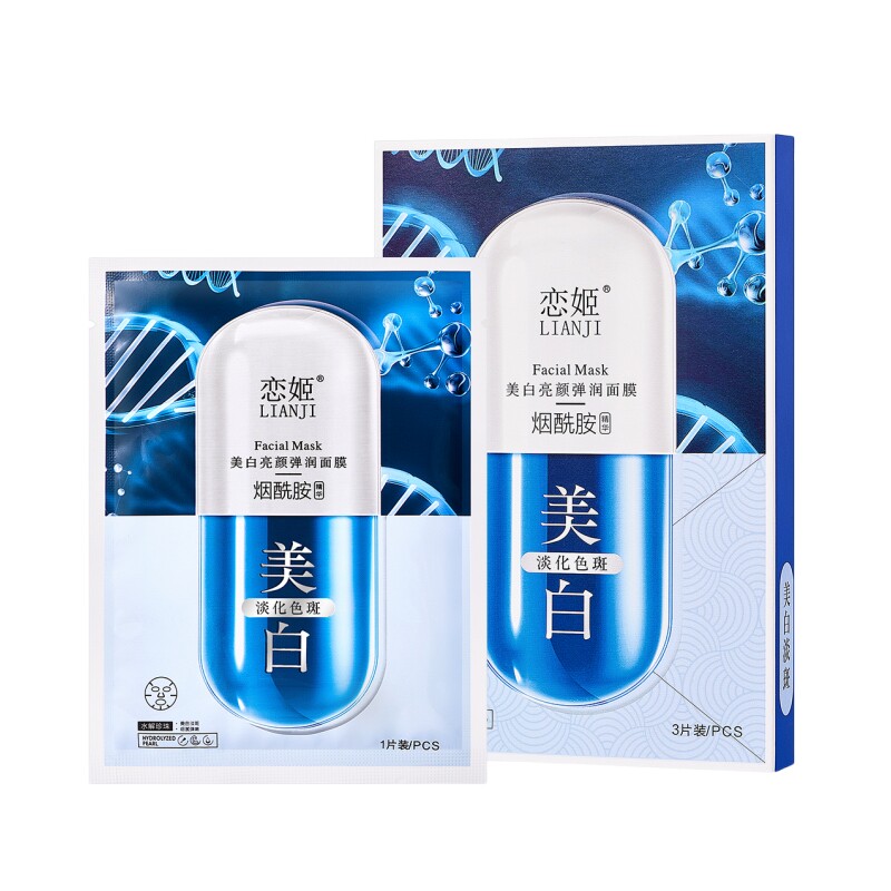 烟酰胺精华面膜美白淡斑补水保湿