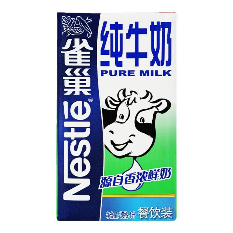 【2件98折】雀巢全脂纯牛奶1L