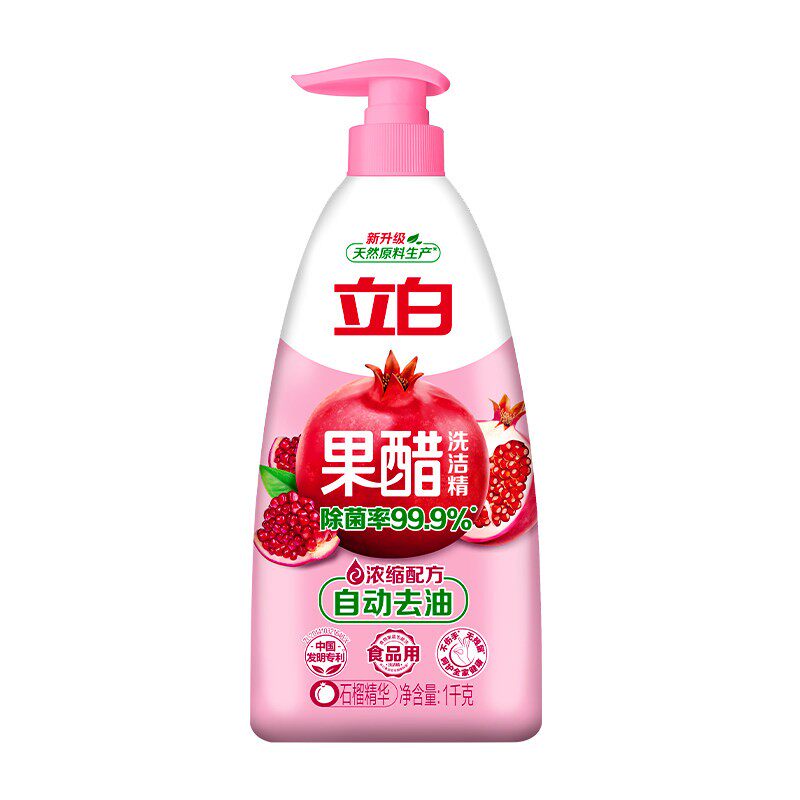 立白洗洁精食品用A类标准