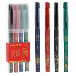 晨光故宫联名考试专用中性笔拔帽款碳素黑笔速干高颜值状元笔金榜题名中考文具大容量高考专用笔直液式签字笔