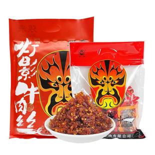 张飞灯影牛肉丝景区同款大礼包香辣五香牛肉四川成都休闲零食小吃
