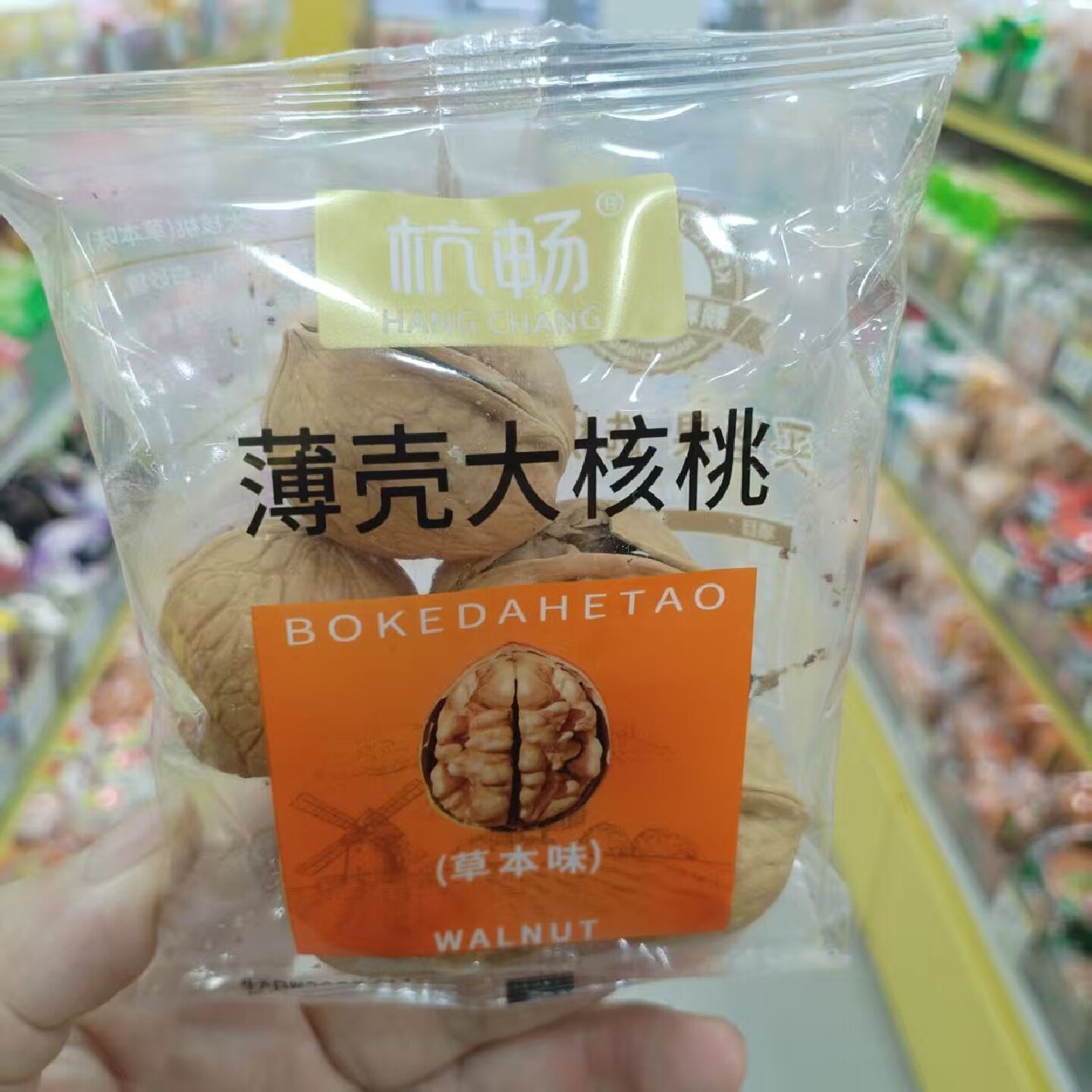 零食优选很忙杭畅薄壳大核桃草本味网红休闲坚果点心小吃大包散称