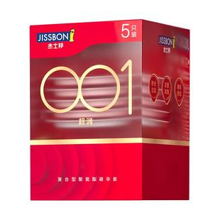 杰士邦001超薄避孕套官方裸入隐形旗舰店正品0.01男用003安全套