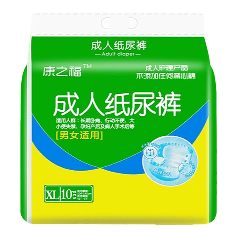 康之福孕产妇成人纸尿裤加大码厂