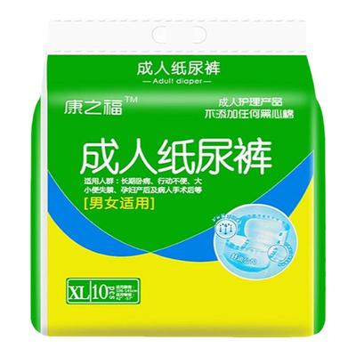 康之福孕产妇成人纸尿裤加大码厂