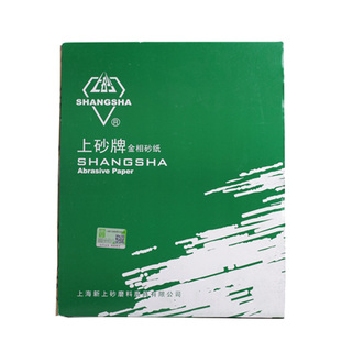 金相砂纸上海新上砂牌W3.5 W5 W7 W10 W14 W20抛光砂纸干砂纸包邮