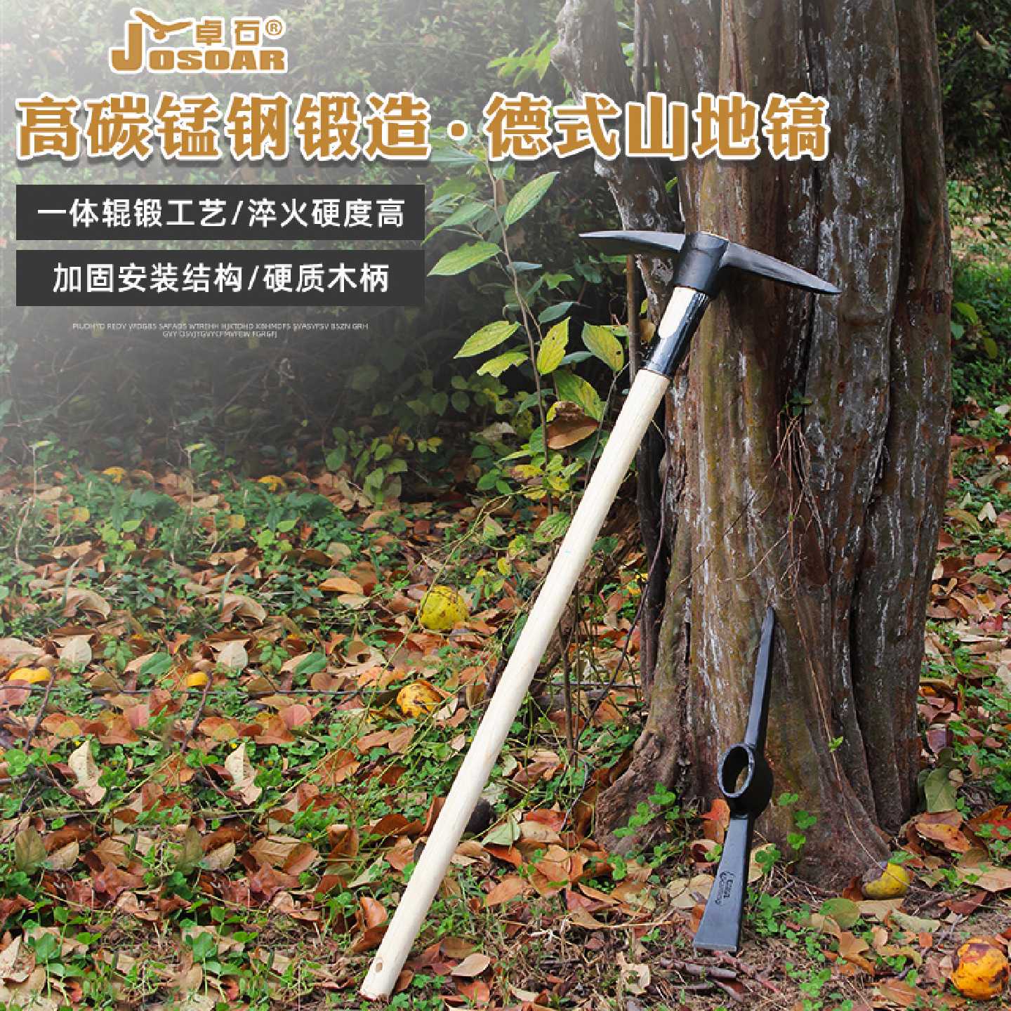 锰钢十字镐锄头挖笋神器山地镐头多功能挖松土树桩根农用工具大全