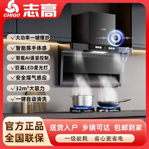 志高抽油烟机厨房家用大吸力7字型油烟机顶侧双吸油烟机ZG02