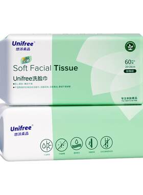 unifree一次性洗脸巾家用60抽*2