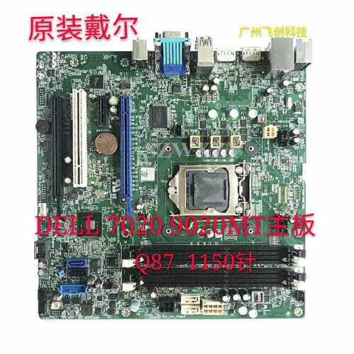 7020 9020  DT MT Q87主板1PCY1 PC5F7 N4YC8 F5C5X 8WK