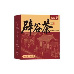 药房直售】承义堂辟谷茶黄精枸杞搭倪师7天套餐营养包熬夜养生茶