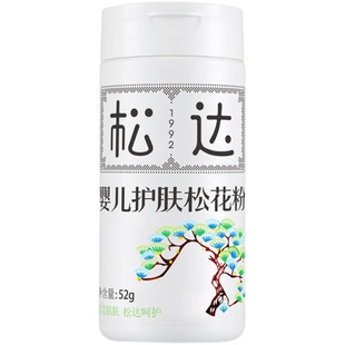 松达婴儿护肤松花粉新生宝宝淹脖子红屁屁爽身粉热痱子粉夏干爽粉