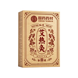 艾灸贴发热艾草颈椎肩颈热敷暖贴宝宝自发热艾热灸官方旗舰店正品